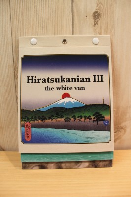 平塚発のフィルムプロジェクト”Hiratsukanian Ⅲ”がDVDになりました。- オッシュマンズ 吉岡雅晴