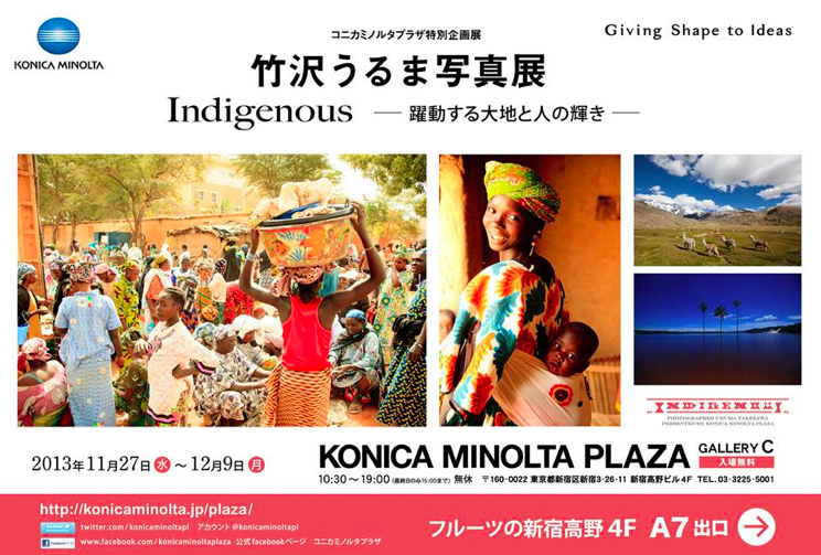 写真家・竹沢うるまのトークイベントが、明日１１月３０日、１４時から新宿で開催！