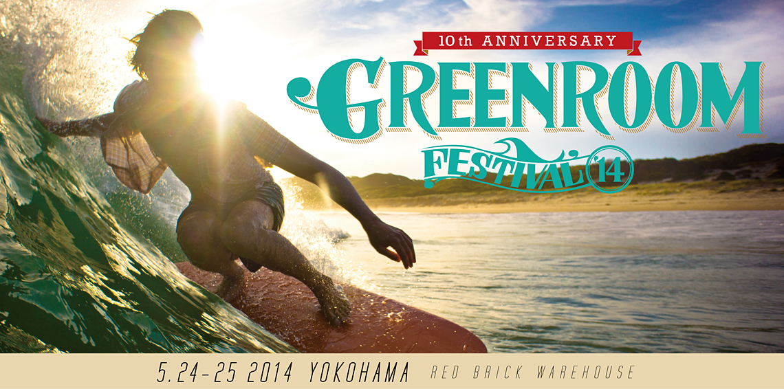 ビーチカルチャーの祭典、グリーンルームフェスティバル１４の開催が決定