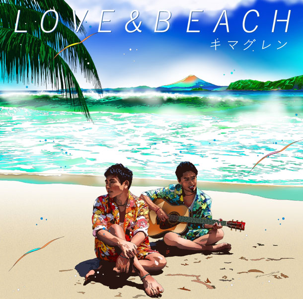 夏だ〜！キマグレン3年ぶりアルバムはLOVE & BEACH！