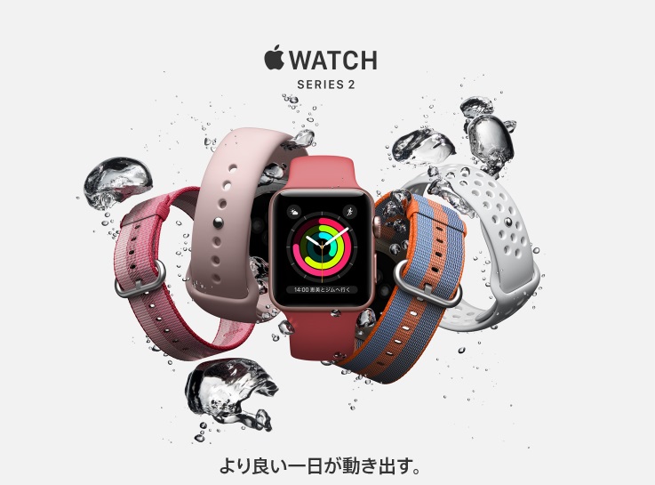 「アップルウォッチ」と「アウトドア」