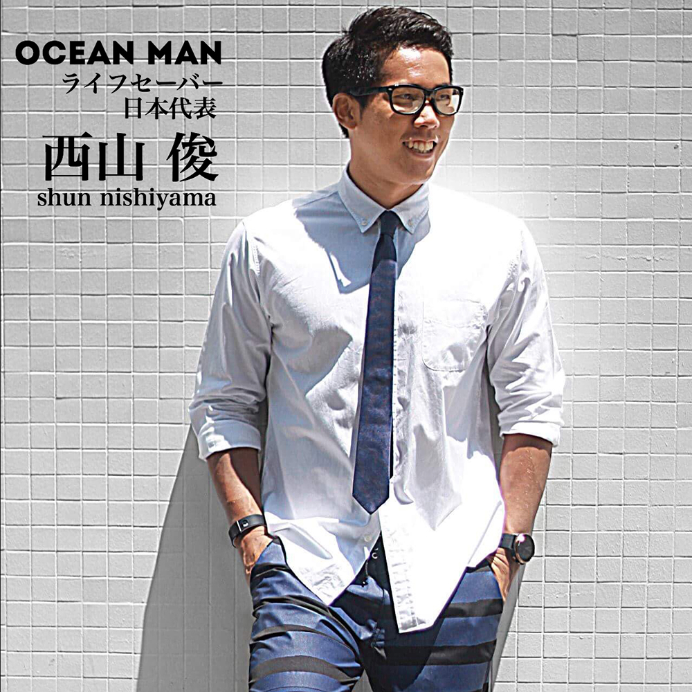 オーシャンマン（Ocean man）ー西山 俊（にしやましゅん）ー